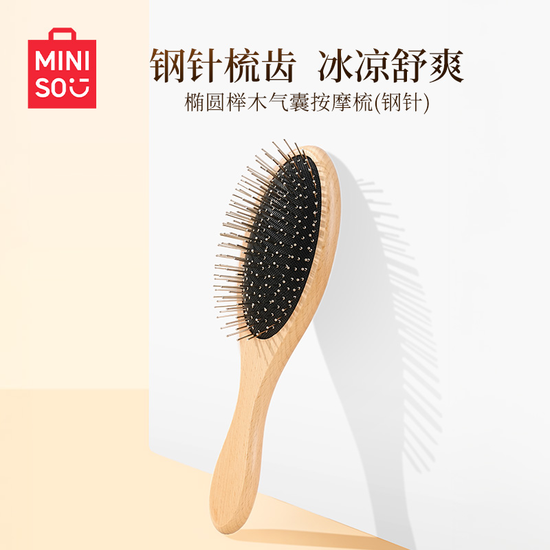 名创优品椭圆榉木气囊按摩梳钢针