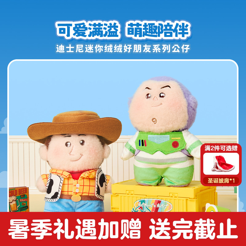 名创优品迪士尼玩具总动员胡迪