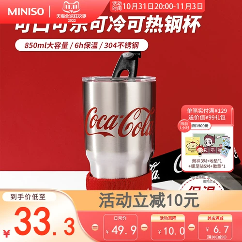 Стакан, вместительная и большая чайная чашка со стаканом из нержавеющей стали, кола