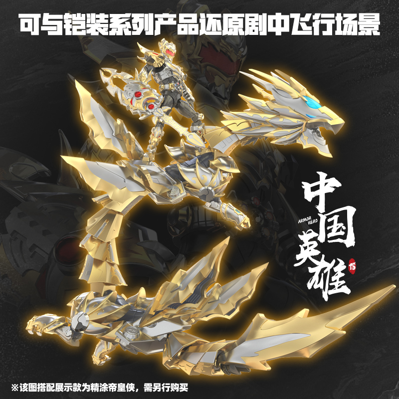 MINISO名创优品铠甲勇士成品光之帝皇战龙精涂装可动50cm组合模型