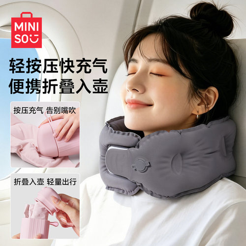 名创优品旅行便携充气u型枕
