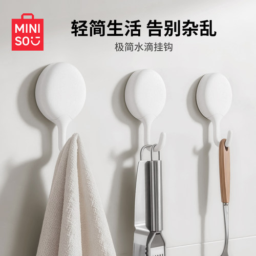 MINISO名创优品挂钩免打孔