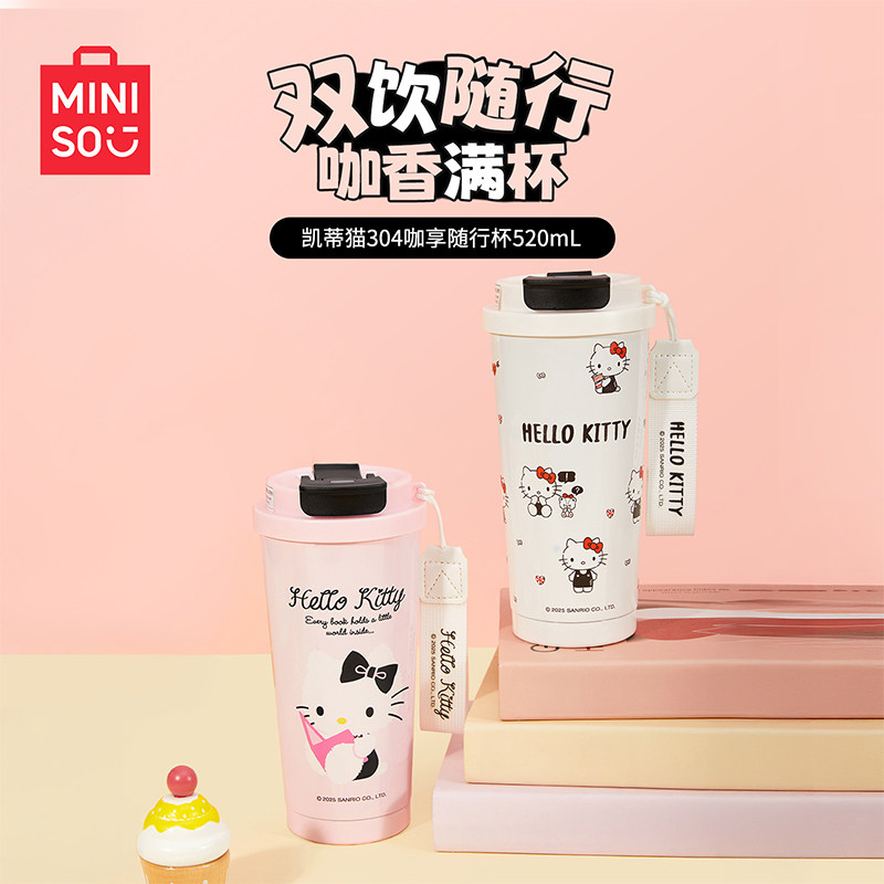 MINISO名创优品三丽鸥304咖享随行杯520mL凯蒂猫缤纷吸管杯zg
