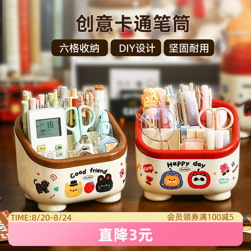 MINISO名创优品斜面收纳盒多格大容量桌面收纳可DIY卡通实用可爱