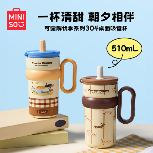 MINISO大容量保温桌面吸管杯