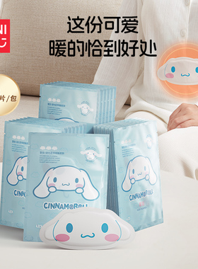 MINISO名创优品玉桂狗暖宝宝暖贴热敷发热暖宫贴痛经女生可爱专用