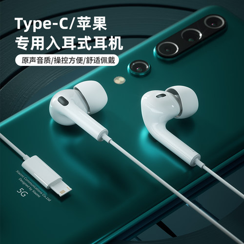 miniso名创优品type苹果专用入耳