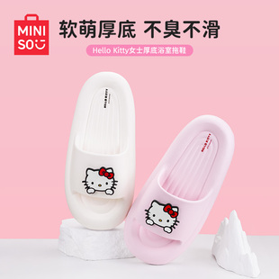 浴室防滑沙滩高 MINISO名创优品HelloKitty女士厚底居家浴室凉拖鞋