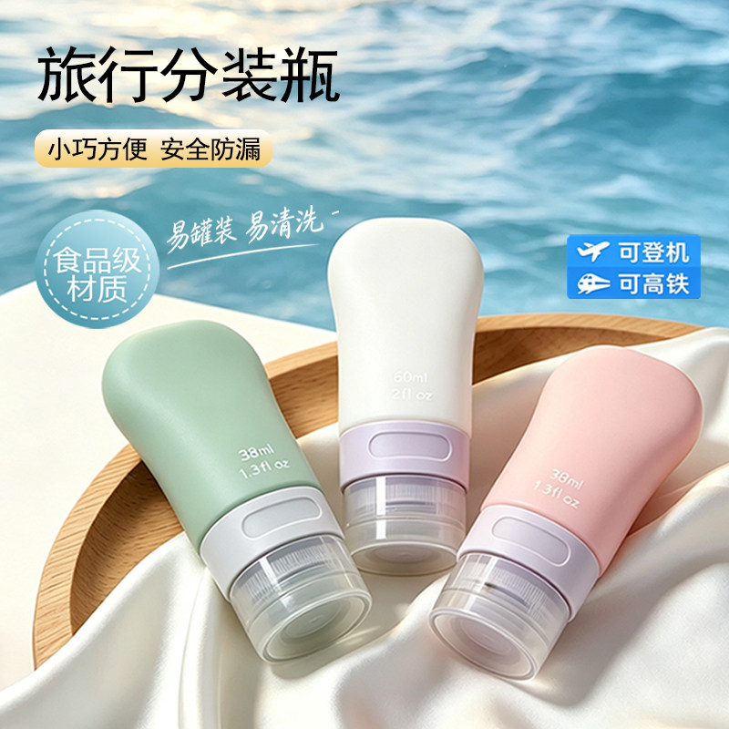 MINISO名创优品硅胶分装瓶图片