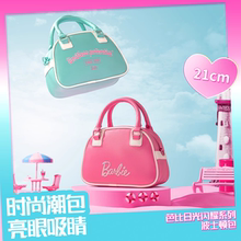 【会员专享】MINISO名创优品芭比日光闪耀系列波士顿包