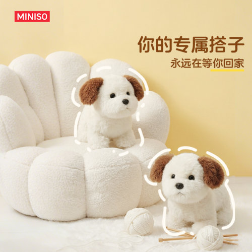 MINISO名创优品傲娇小狗毛绒玩偶公仔搭子好朋友娃娃玩具送女朋友