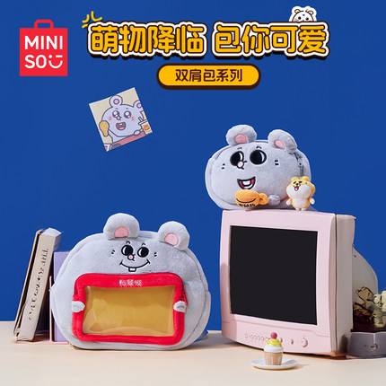 名创优品MINISO美叽和大鼠系列双肩包痛包暖手抱枕记忆棉U型枕