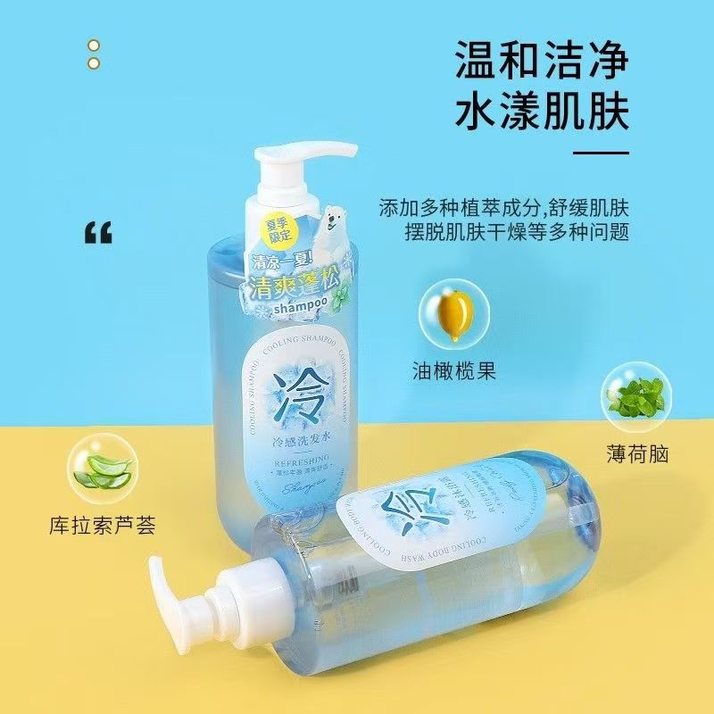 MINISO名创优品薄荷冷感洗发水沐浴露清凉感清爽控油官方正品