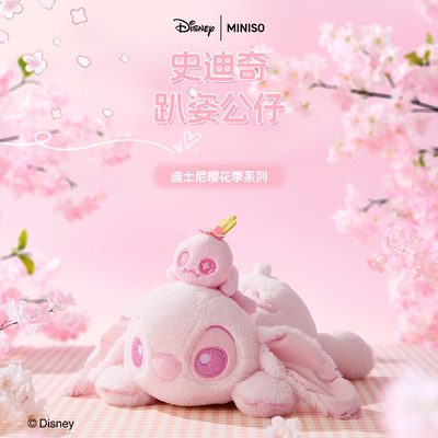 MINISO名创优品迪士尼趴姿公仔