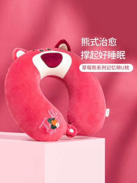 MINISO名创优品u型枕草莓熊u形枕高铁长途车睡觉趴枕脖枕儿童头枕