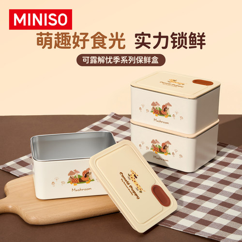 MINISO名创优品304不锈钢饭盒