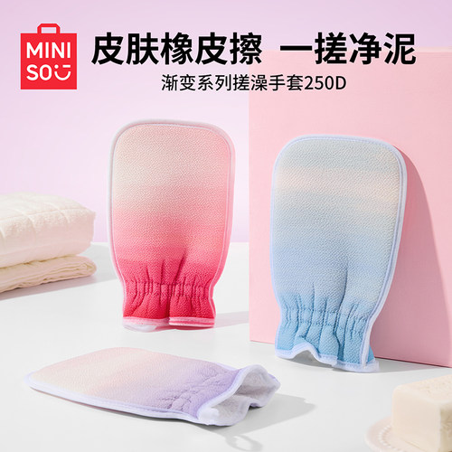 名创优品搓澡巾粗砂强力搓泥女士