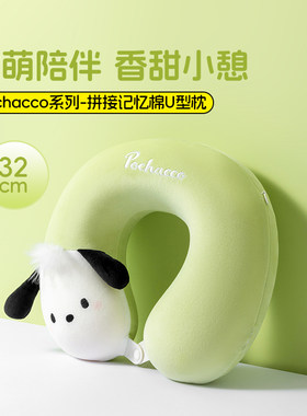 名创优品U型护便携旅行趴睡枕
