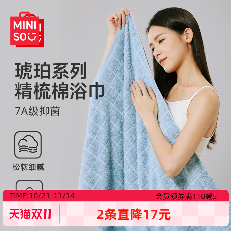 名创优品全棉浴巾2025新款浴巾学生宿舍浴巾男女夏季洗澡裹巾纯棉