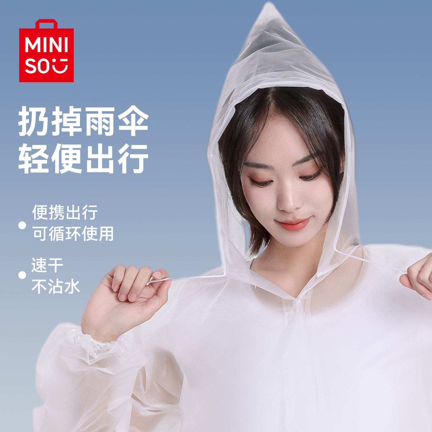 名创优品雨衣女款一体式防暴雨