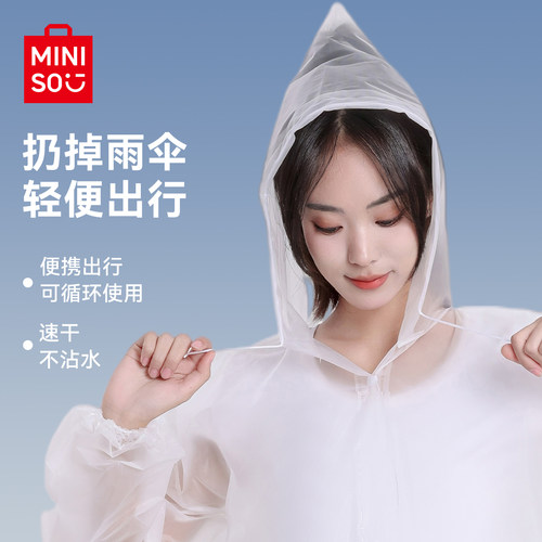 名创优品雨衣女款一体式防暴雨