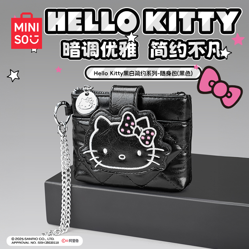 MINISO名创优品HelloKitty黑白简约系列随身包