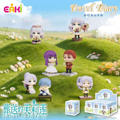 MINISO名创优品葬送的芙莉莲旅行日记手办盲盒摆件潮玩正版周边