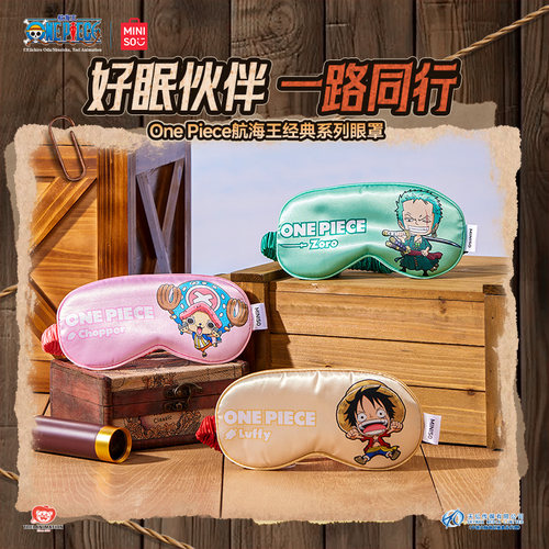 名创优品海贼王经典系列眼罩