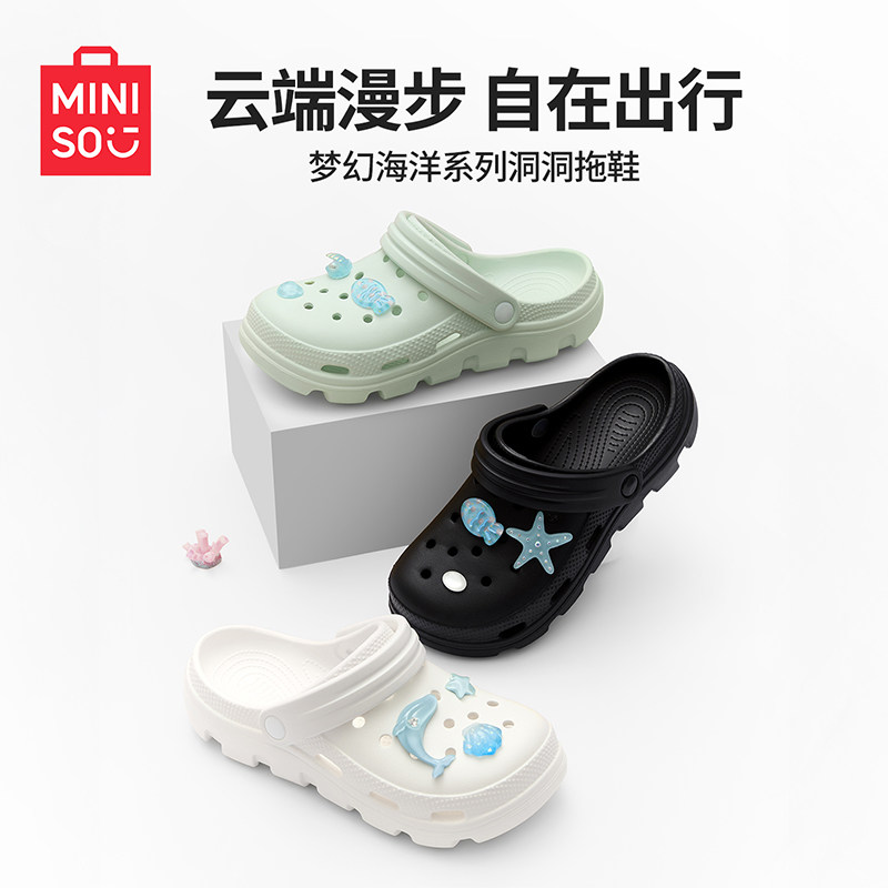 MINISO名创优品梦幻海洋洞洞鞋休闲可爱透气拖鞋沙滩鞋防臭外穿户