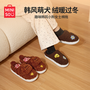 MINISO名创优品团子系列棉拖鞋居家室内家用毛绒绒半拖鞋保暖情侣