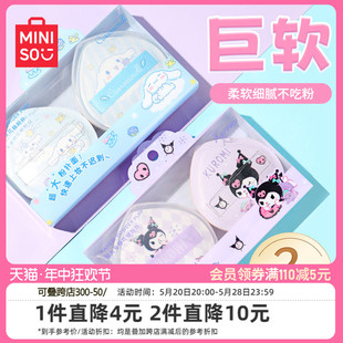 MINISO名创优品双面粉扑粉底液专用超软棉花糖气垫粉扑干湿两用