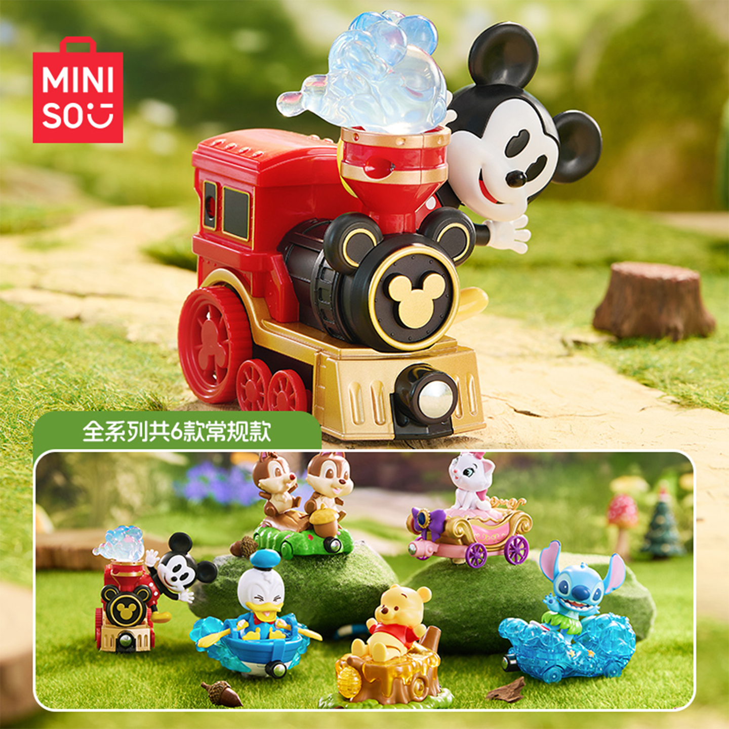 MINISO名创优品迪士尼咚咚巡游车系列盲盒手办摆件可爱童趣