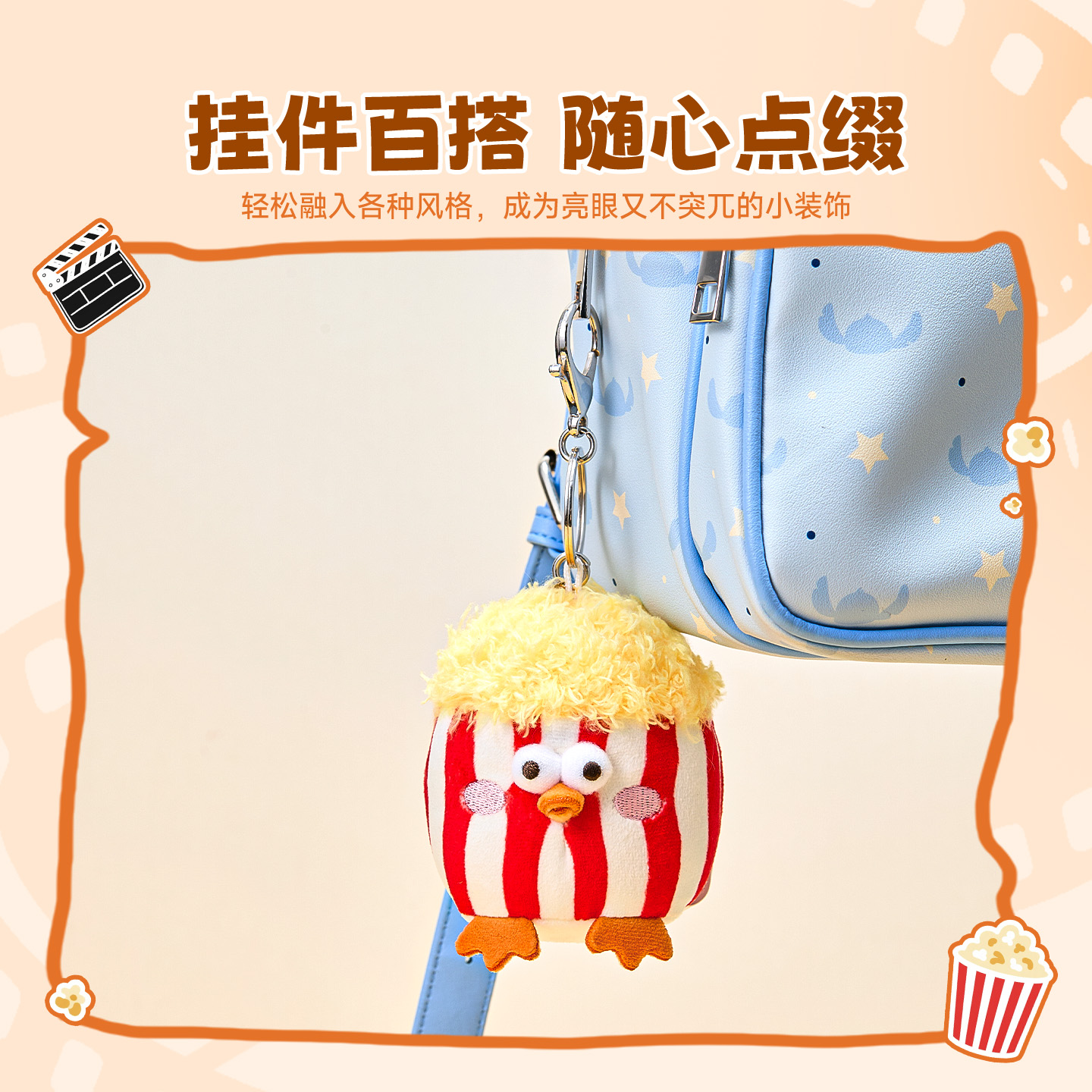 MINISO名创优品包包挂件搞怪抽象