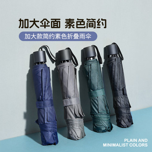 名创优品素色折叠雨伞防紫外线