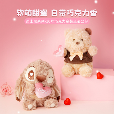 名创优品史迪奇巧克力香毛绒玩偶