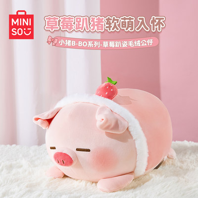 草莓猪玩偶抱枕毛绒公仔女生礼物