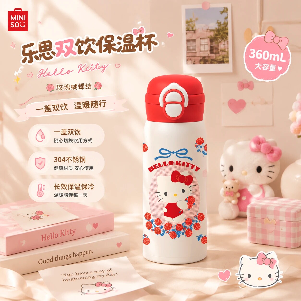 三丽鸥卡通双饮吸管保温杯图片