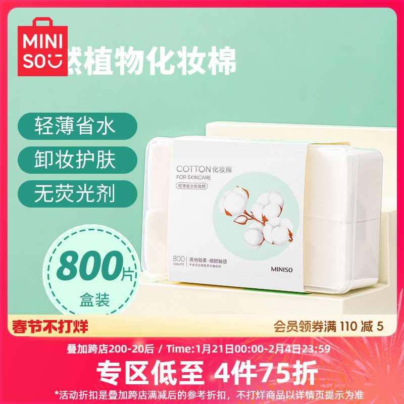 MINISOƷȻֲﻯױ800ƬɫŮжױʪרʵ33.68Ԫ,ۺ8.42/