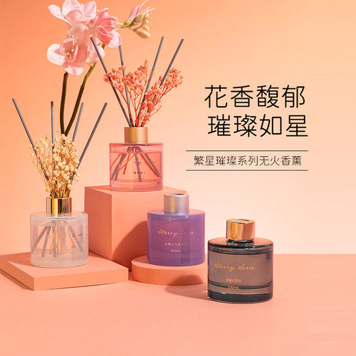 MINISO名创优品繁星璀璨无火香薰