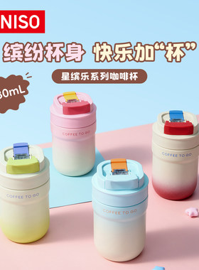 星缤乐系列咖啡杯330mL