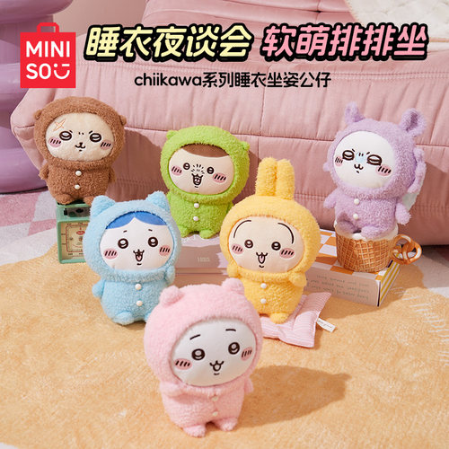 Chiikawa睡衣坐姿公仔乌萨奇小八