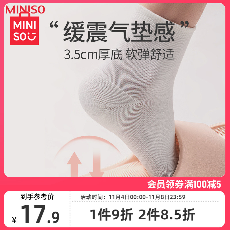 MINISO名创优品防滑洗澡居家浴室拖鞋男女情侣eva家居室内拖鞋女怎么样,好用不?