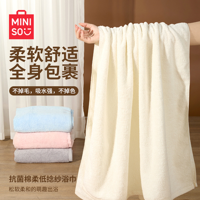 MINISO名创优品7A级抑菌纯棉浴巾