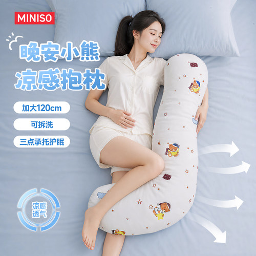 名创优品小熊长条抱枕侧睡夹腿