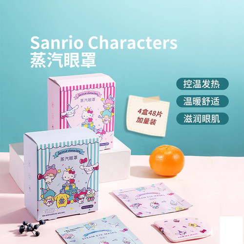 名创优品蒸汽眼罩蒸汽眼罩MINISO