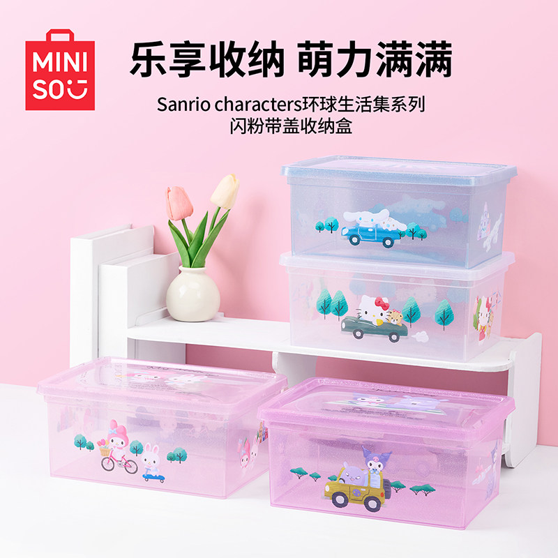 三丽鸥环球生活集闪粉带盖收纳盒图片