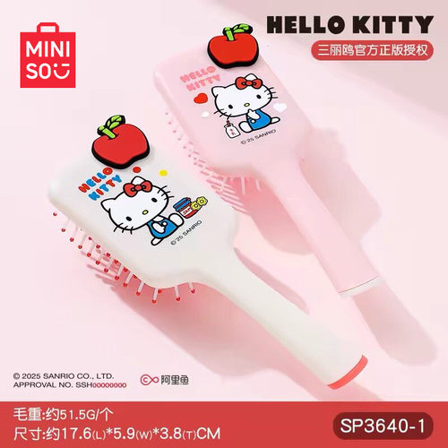 名创优品梳子HelloKitty气垫梳