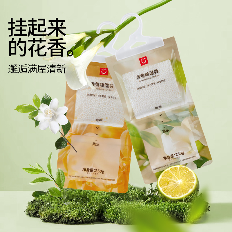 MINISO名创优品香包除湿袋防潮