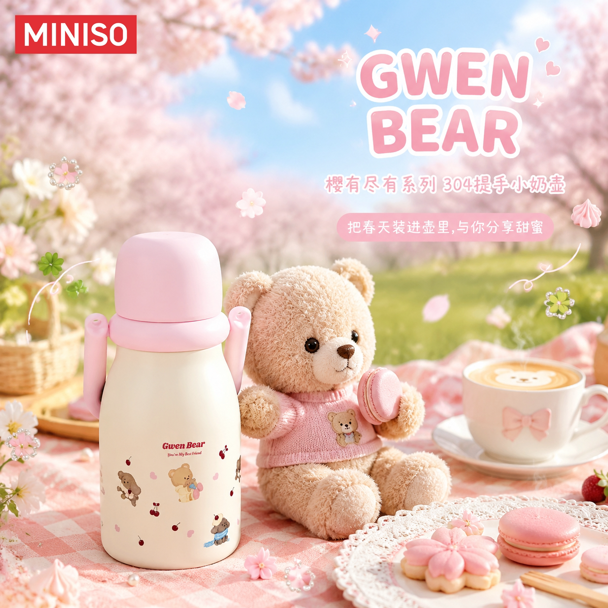 MINISO樱有尽有系列保温杯格纹熊卡通小熊粉色便携可爱手提杯水杯