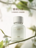 Miniso Master Car Aromatherapy Home Lafting Darjeeling Tea Flavor не Fire Light Fragrance Car Products